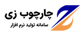 زی فریم 